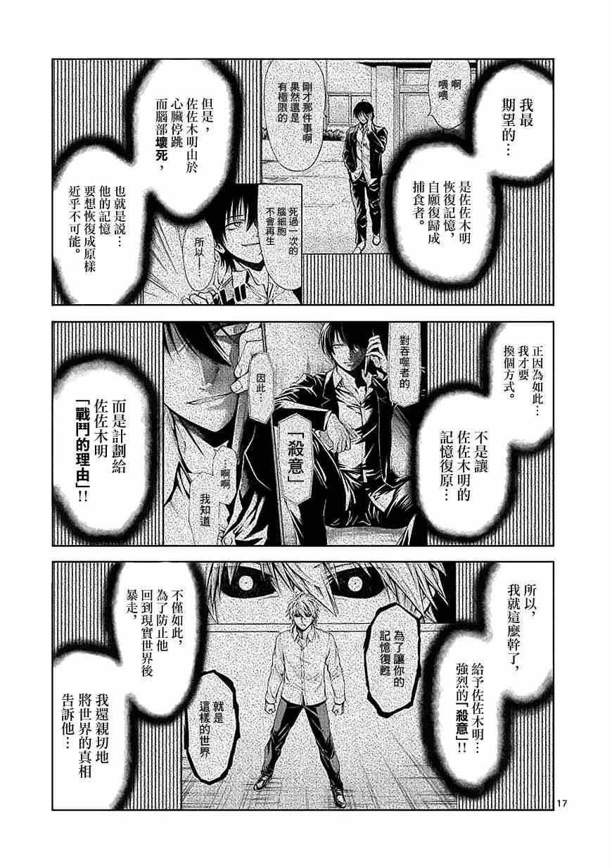 第75话