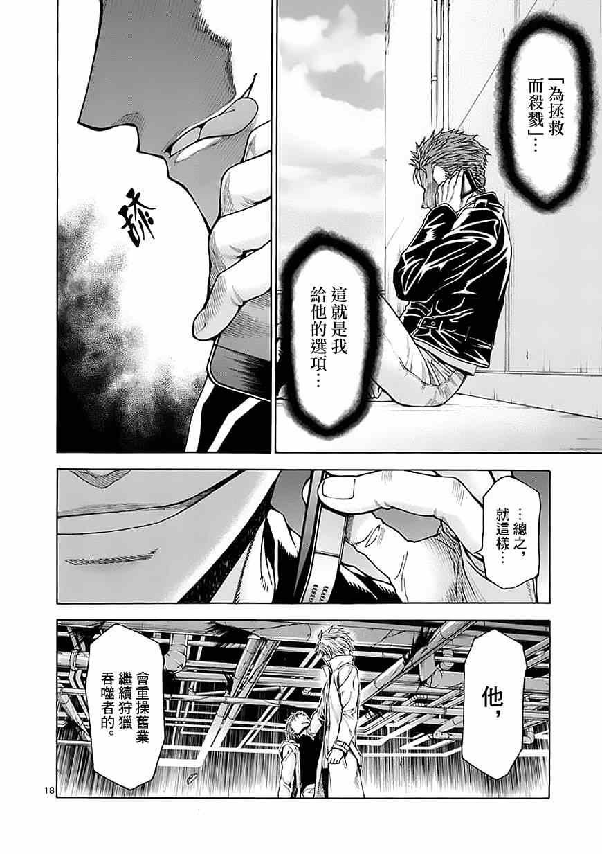 第75话