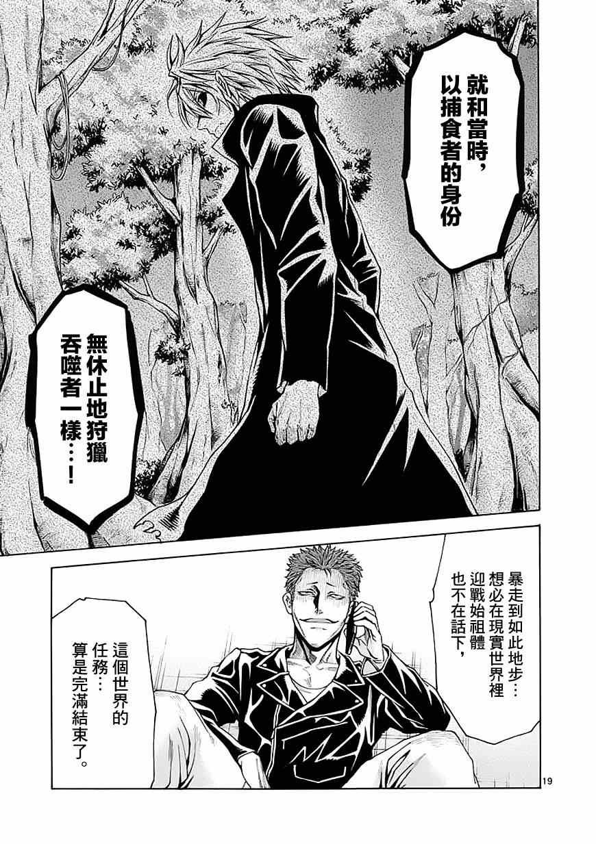 第75话