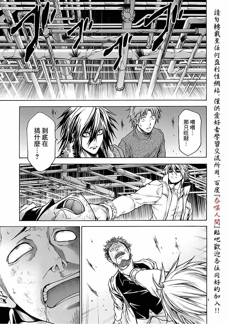 第76话