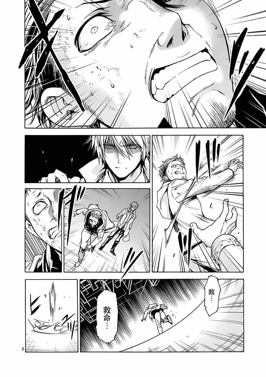第76话