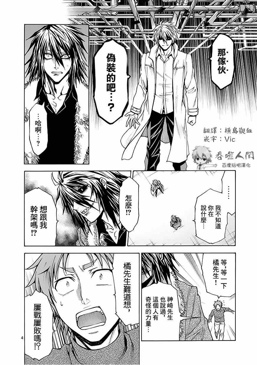 第76话