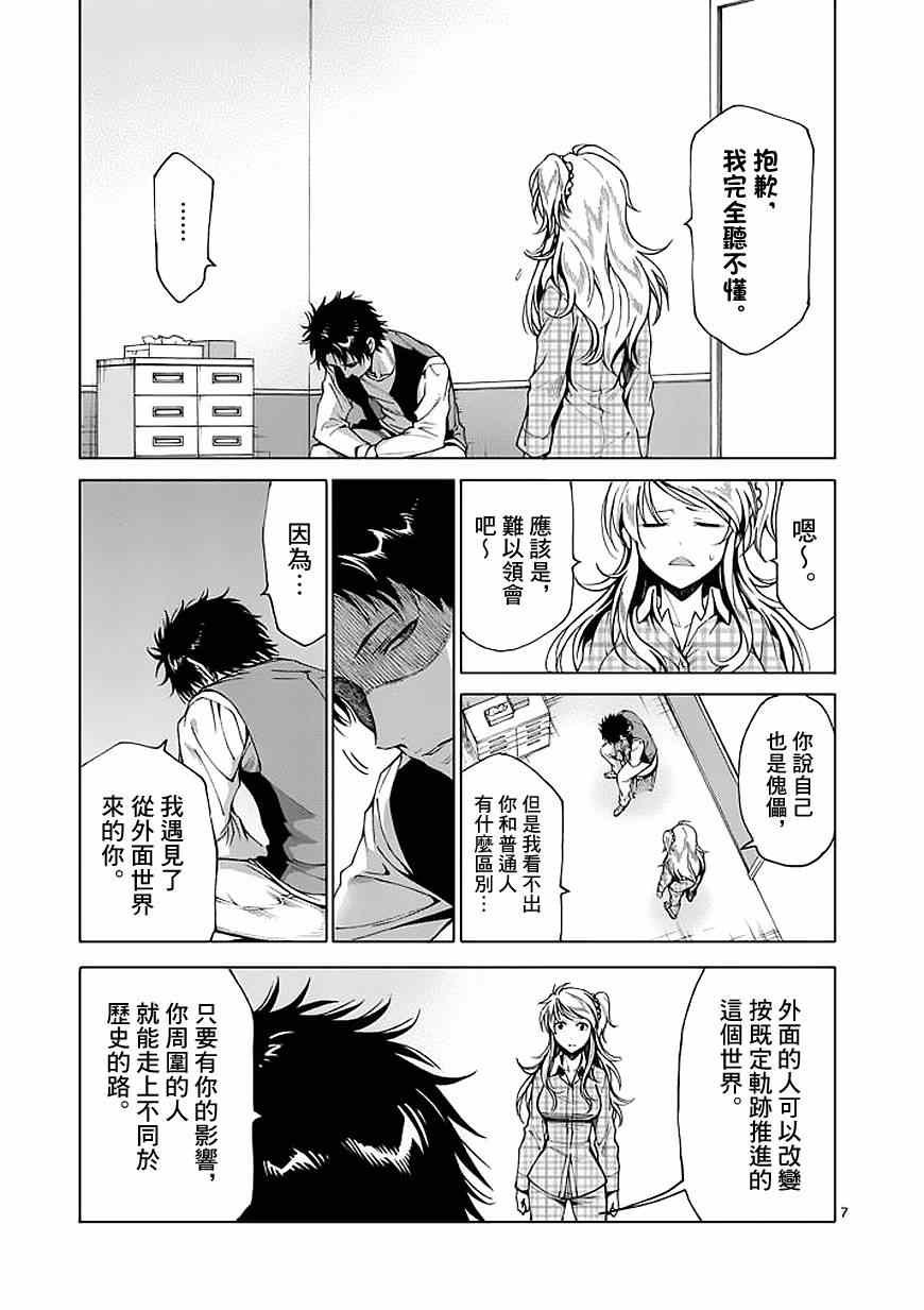 第76话