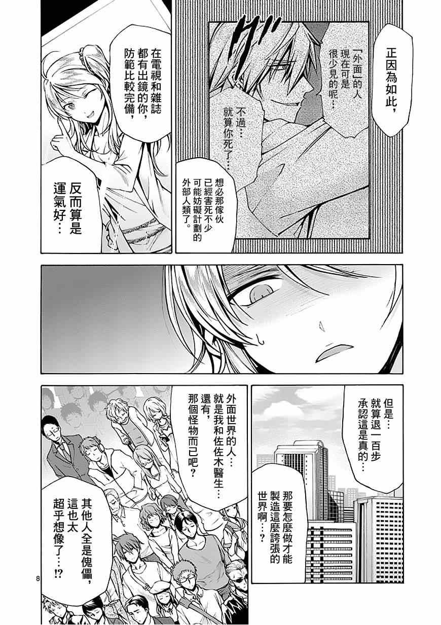 第76话
