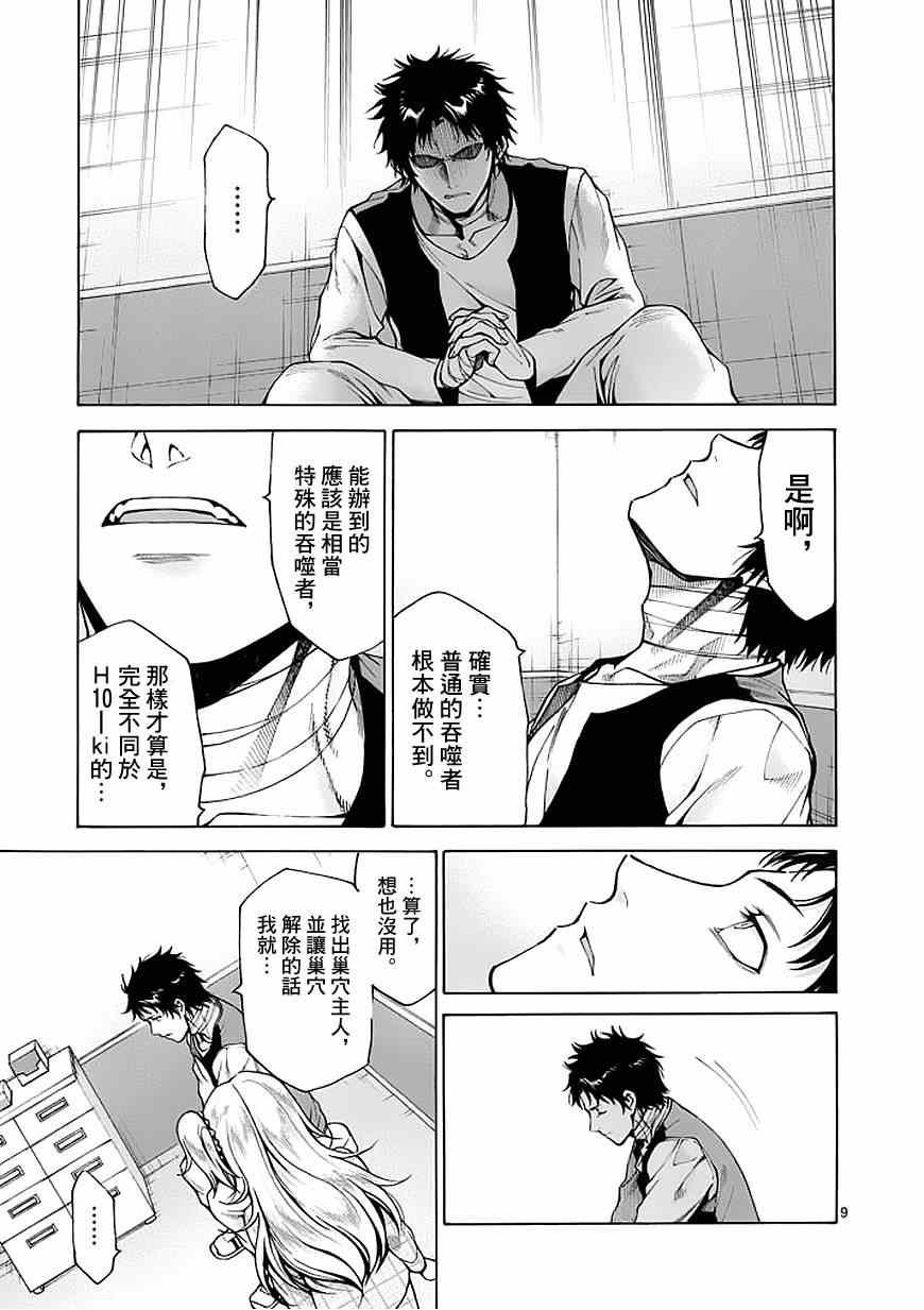 第76话