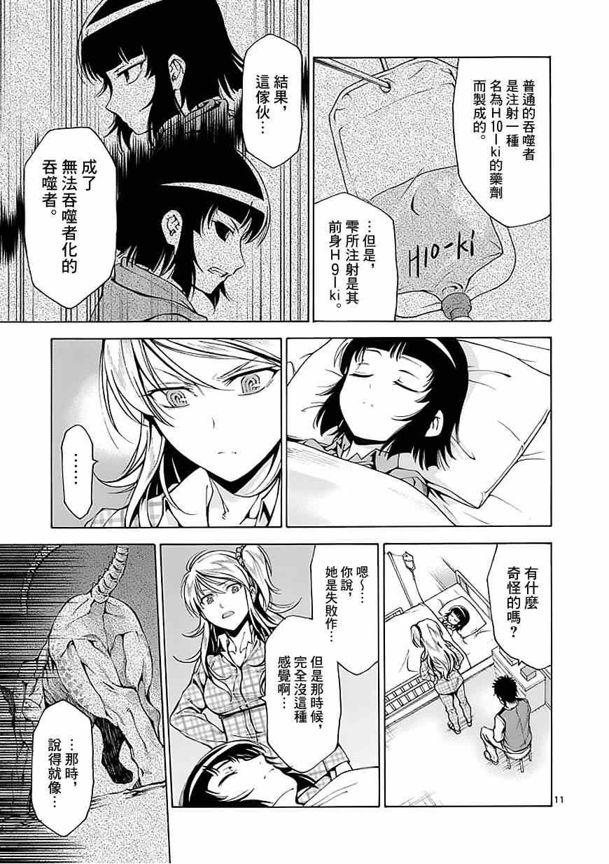 第76话