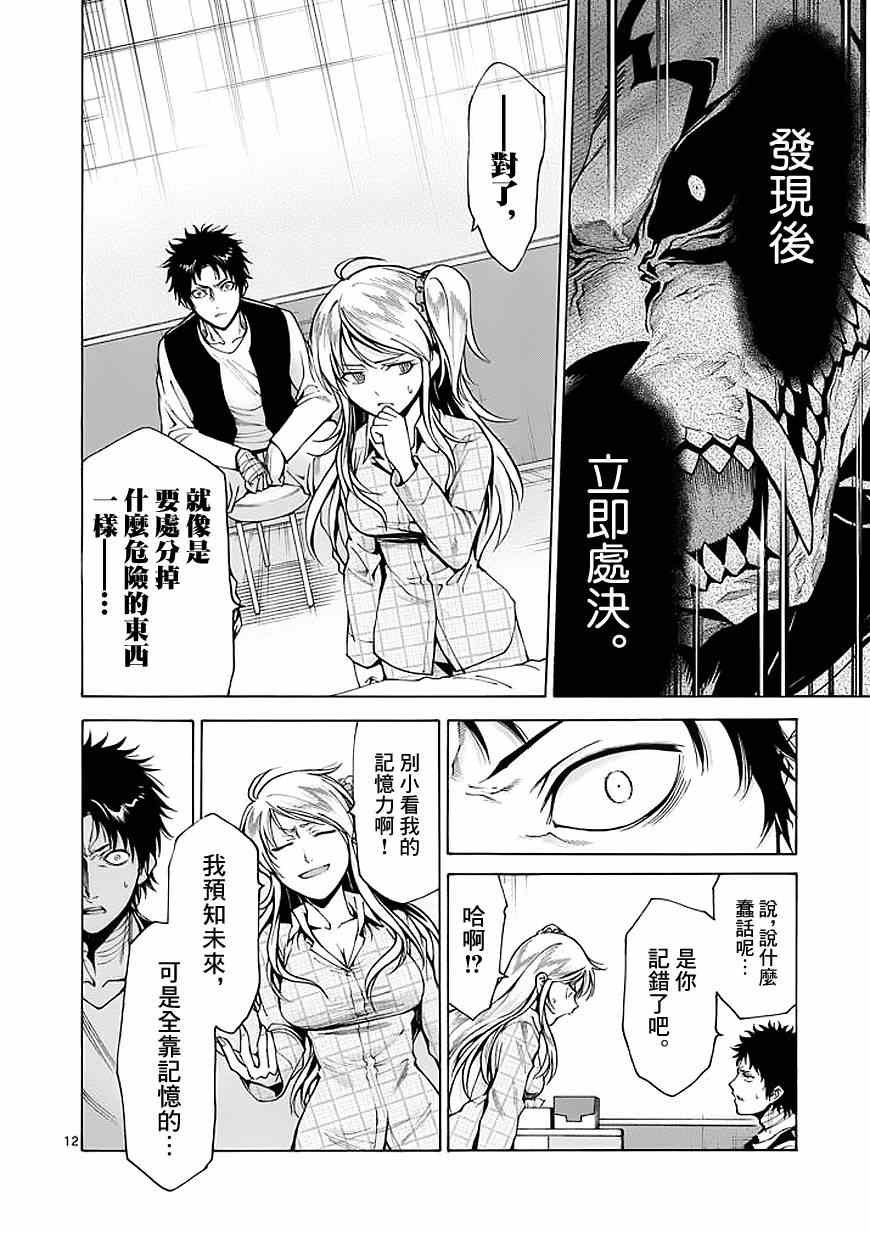 第76话
