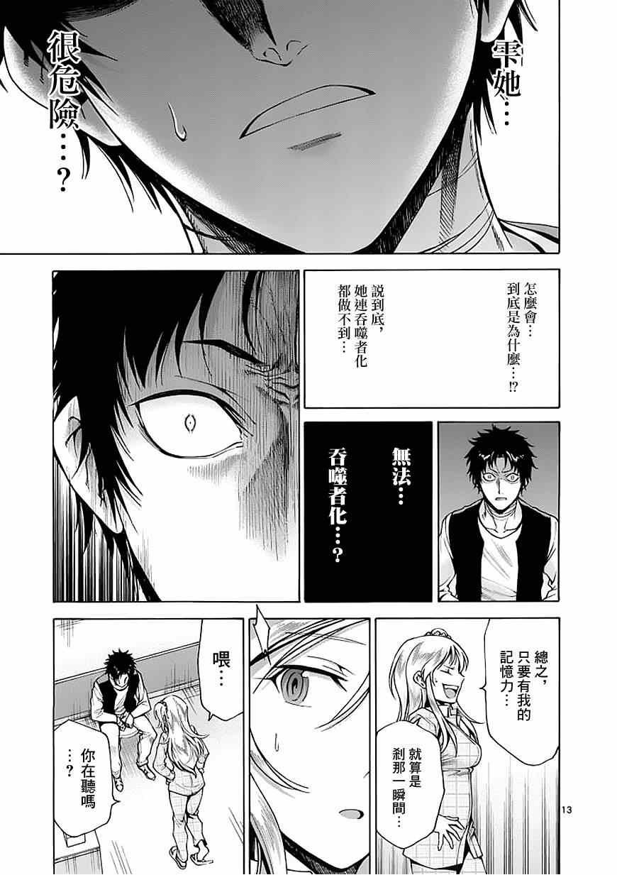 第76话