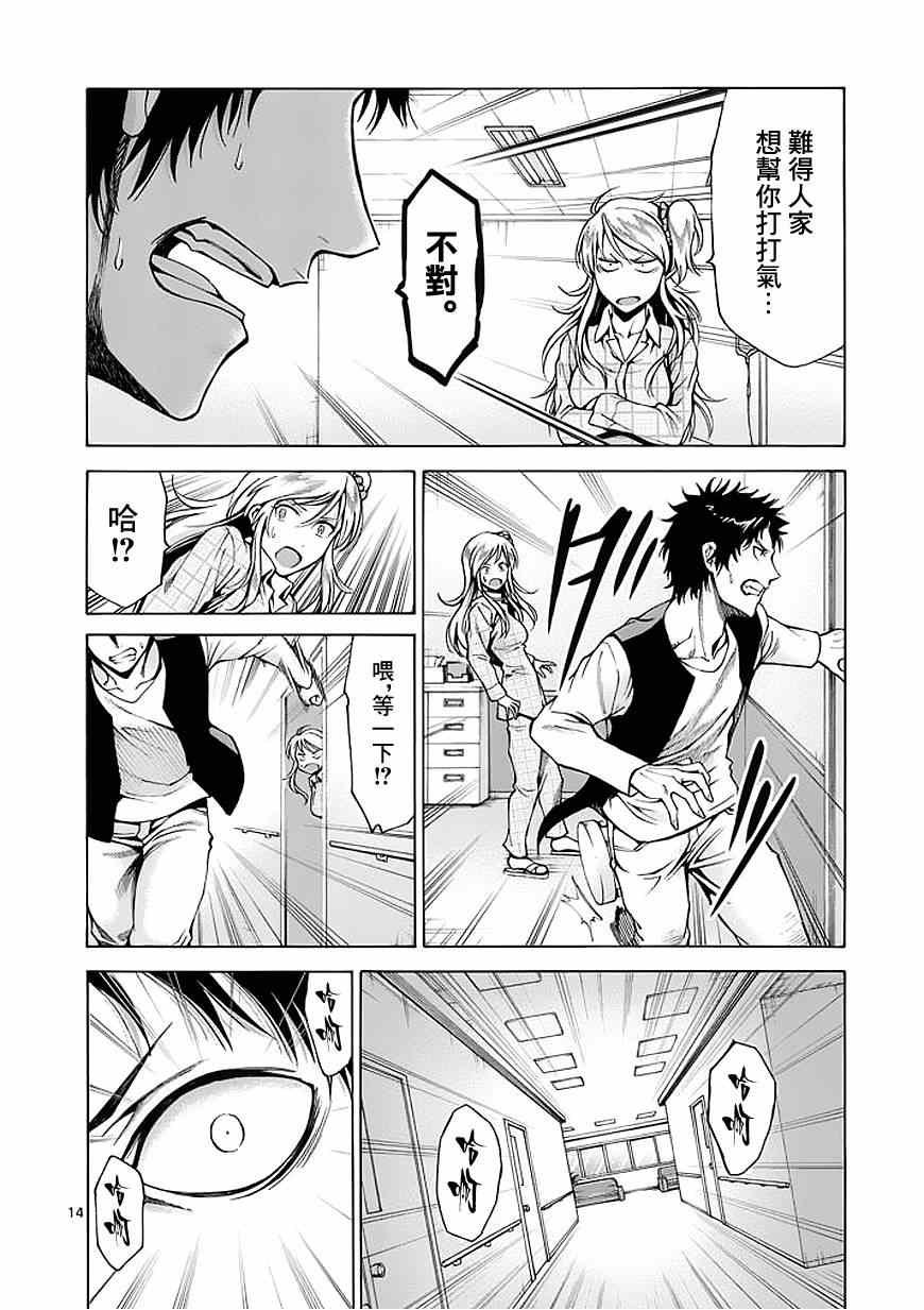 第76话