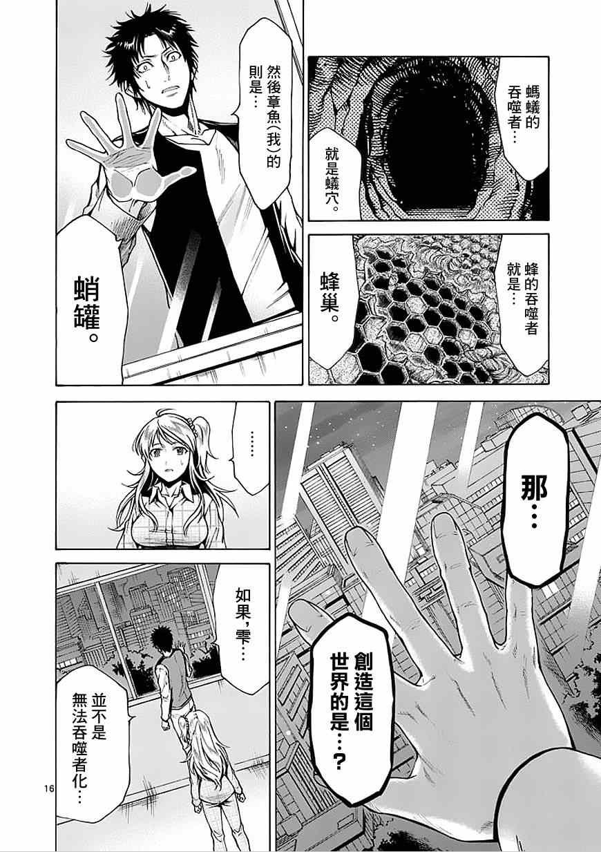 第76话