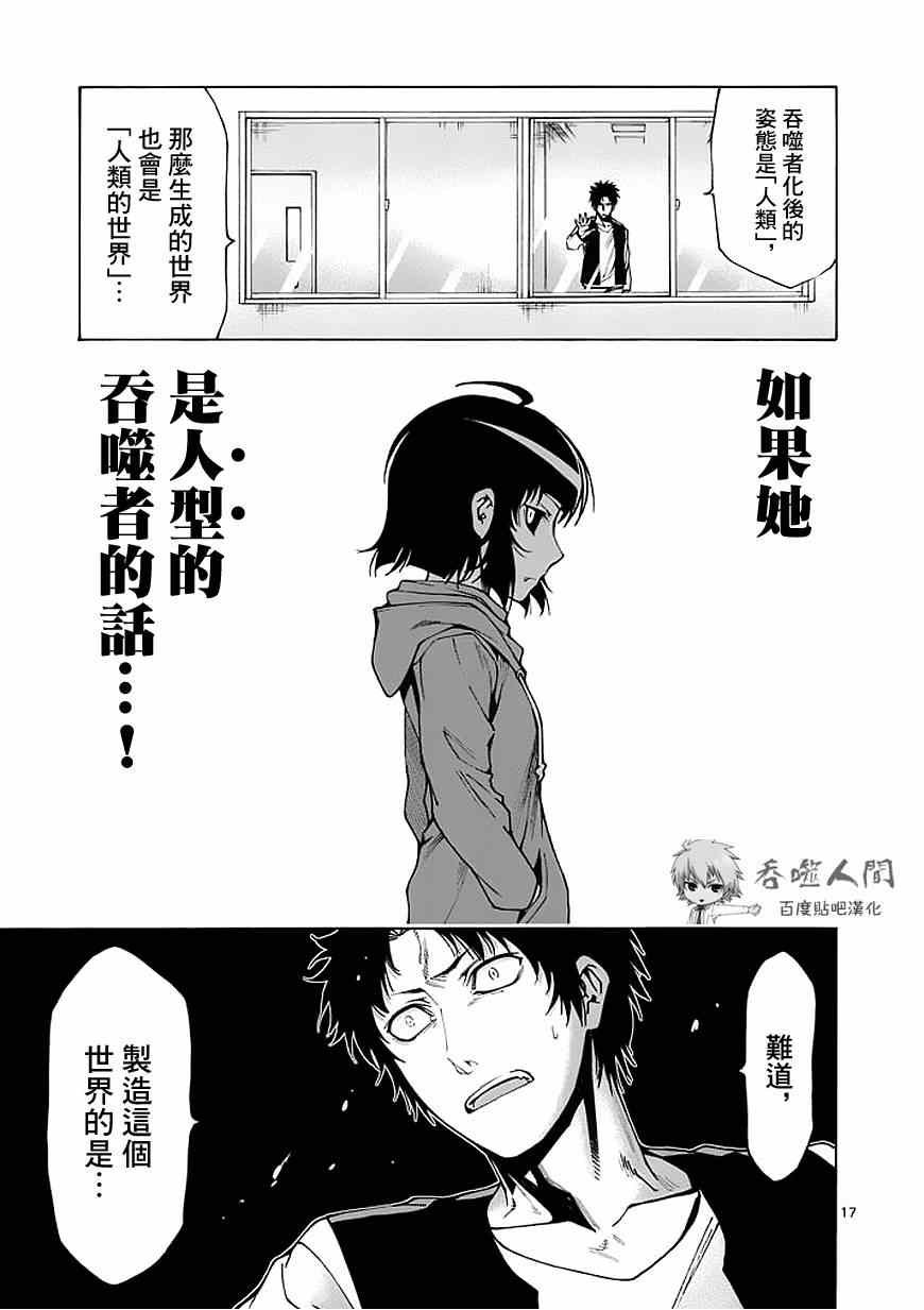 第76话