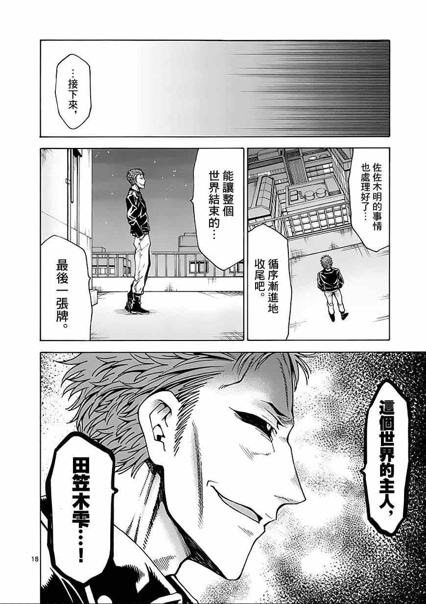第76话