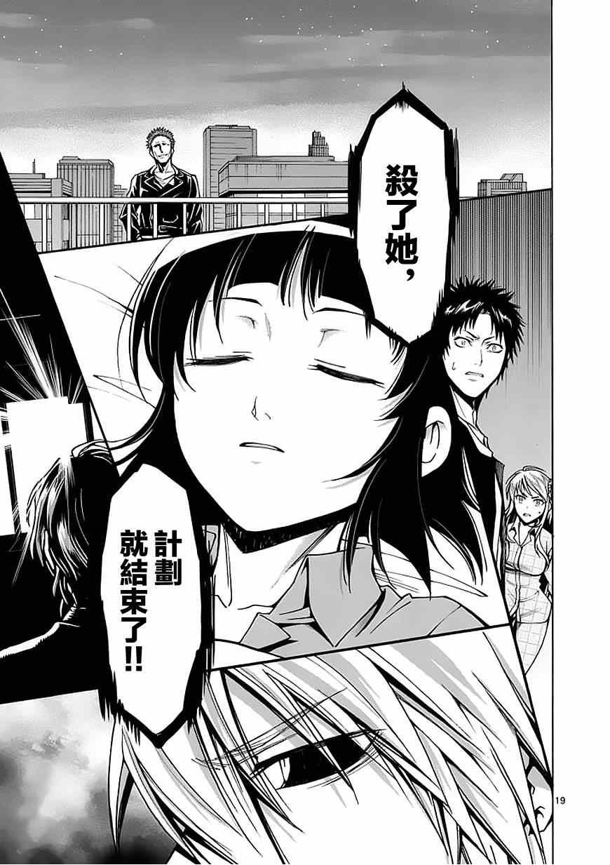 第76话