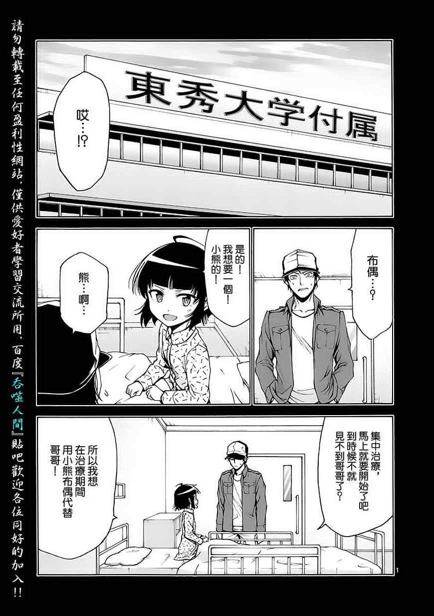 第77话