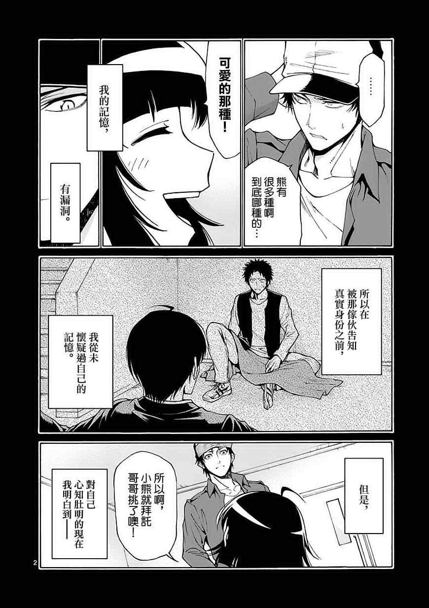 第77话