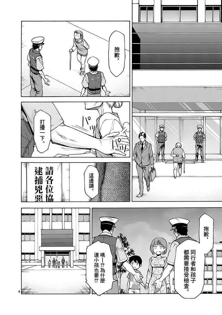 第77话