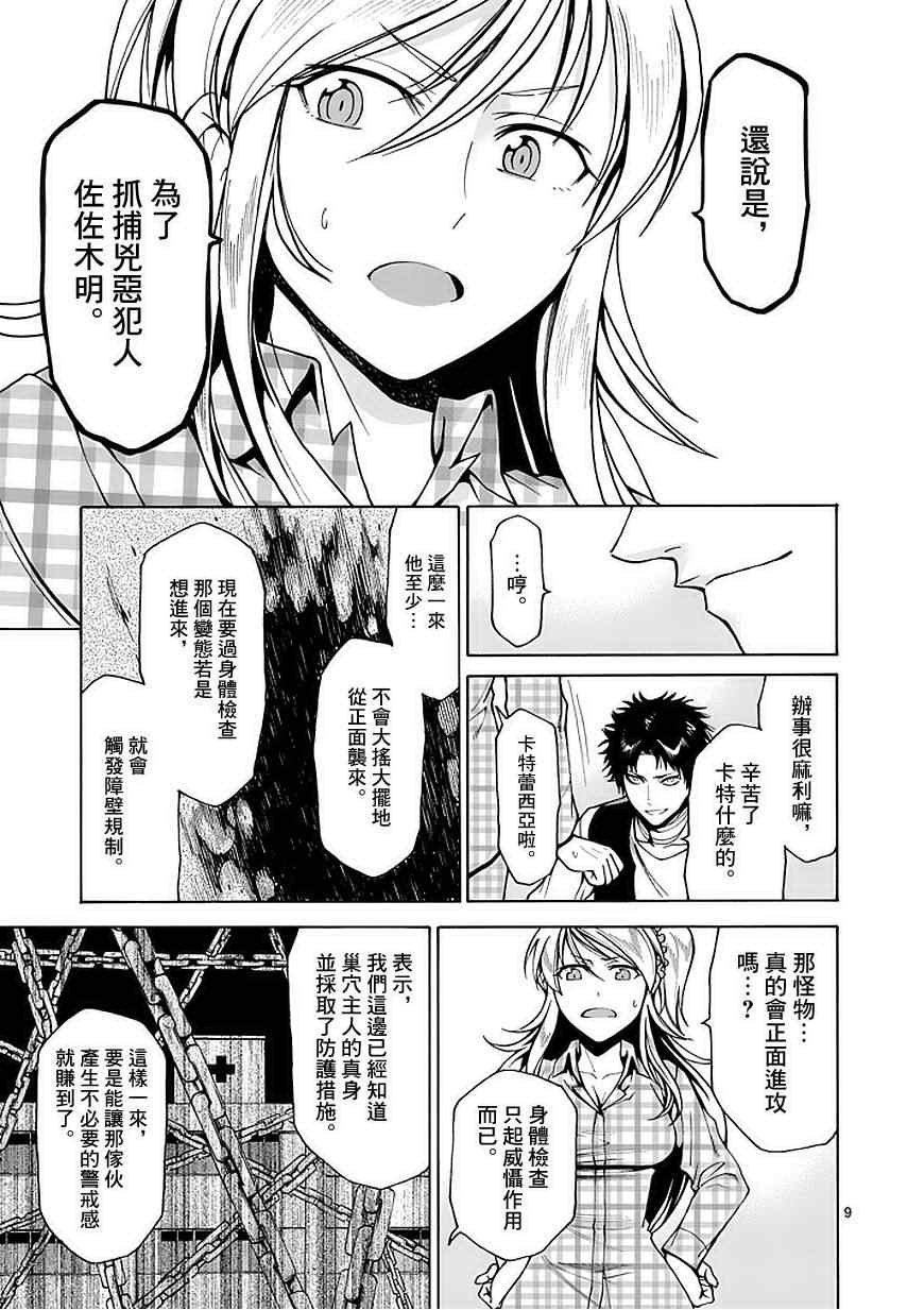 第77话