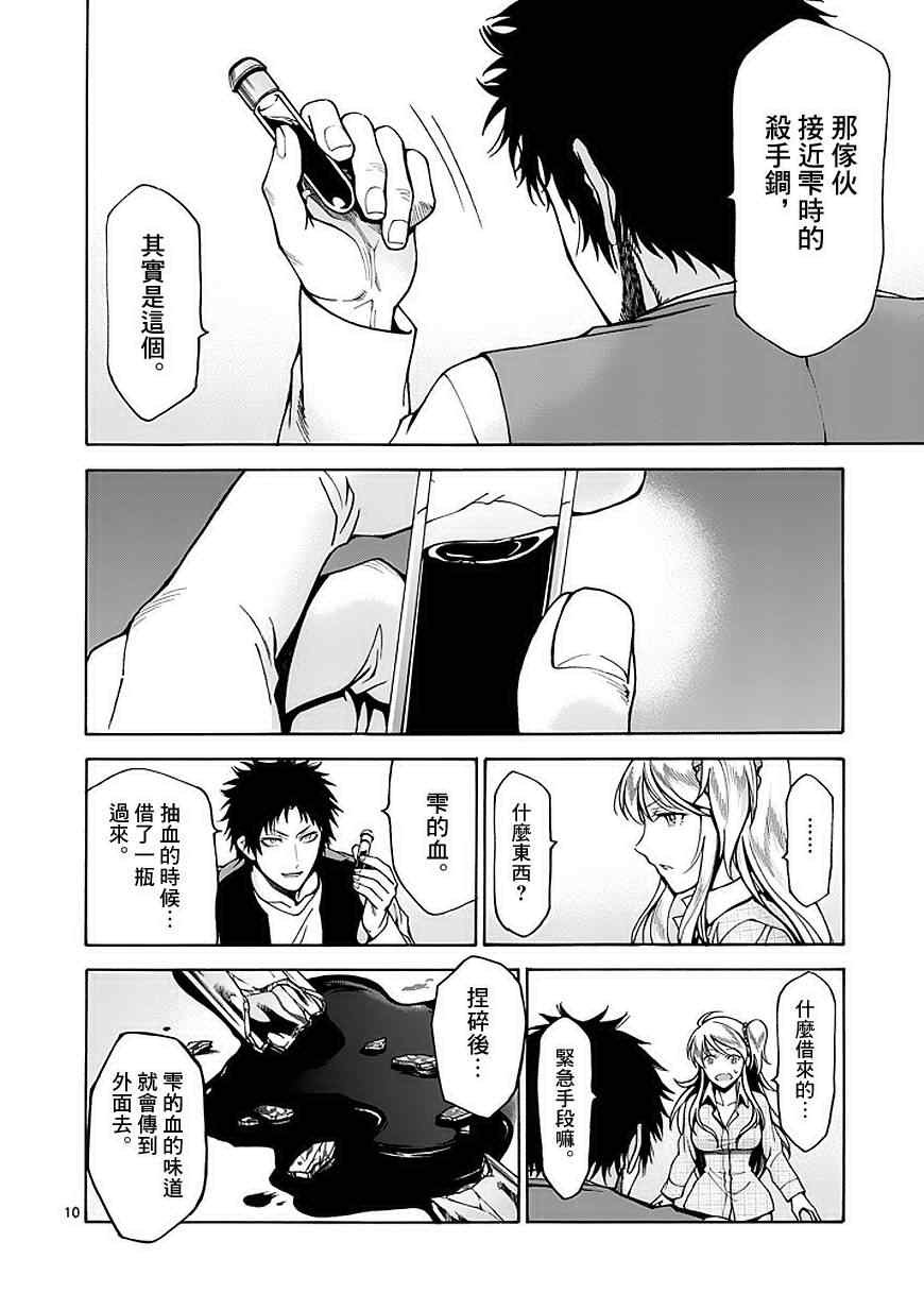 第77话