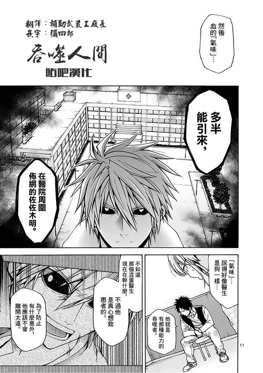 第77话