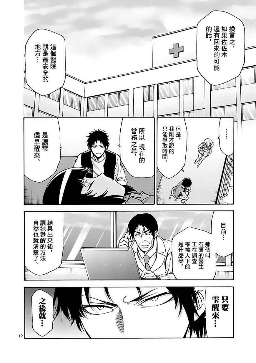 第77话