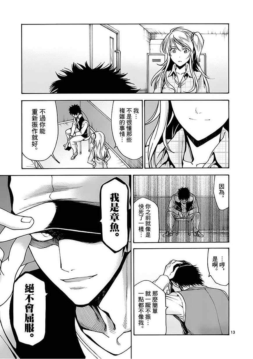 第77话