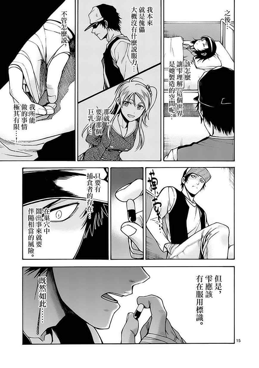 第77话