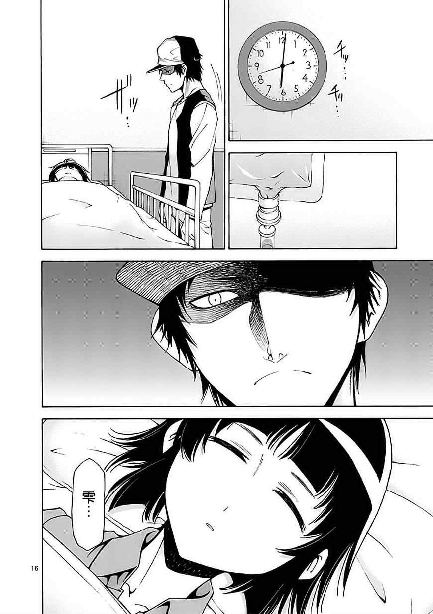 第77话
