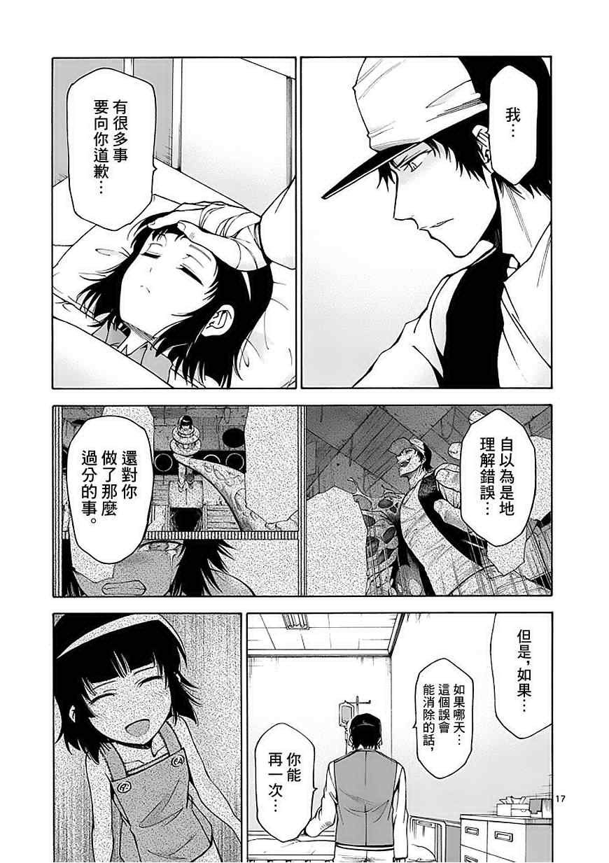第77话