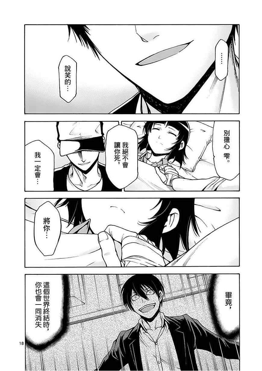 第77话