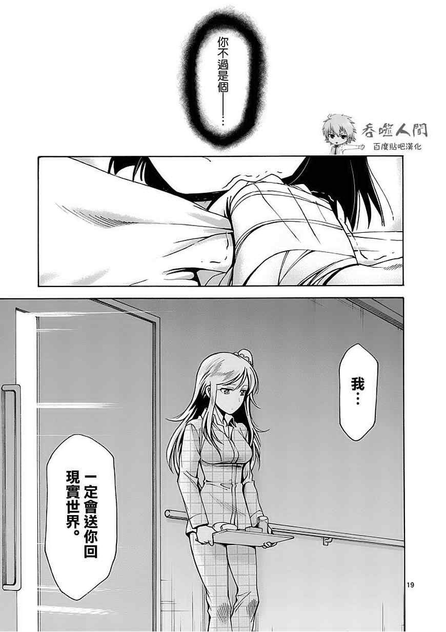 第77话