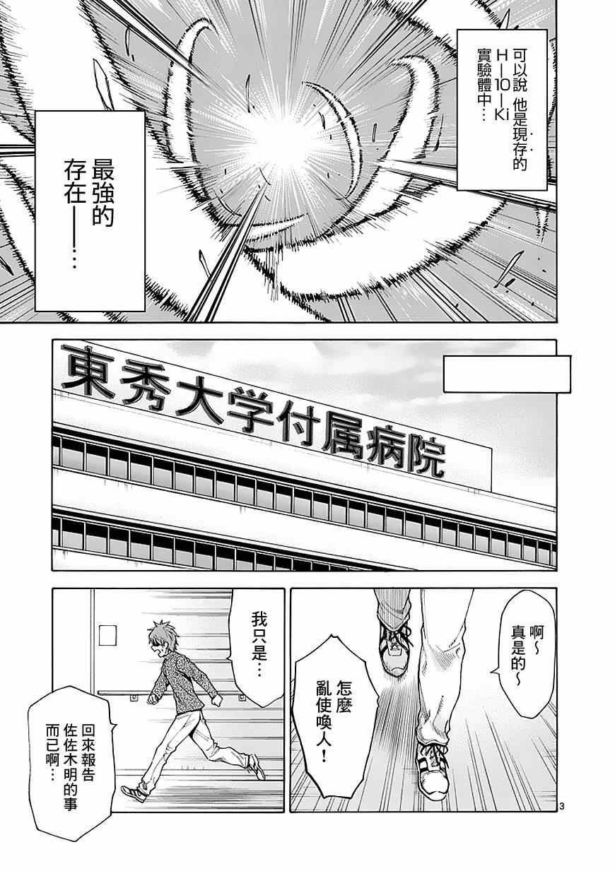 第78话