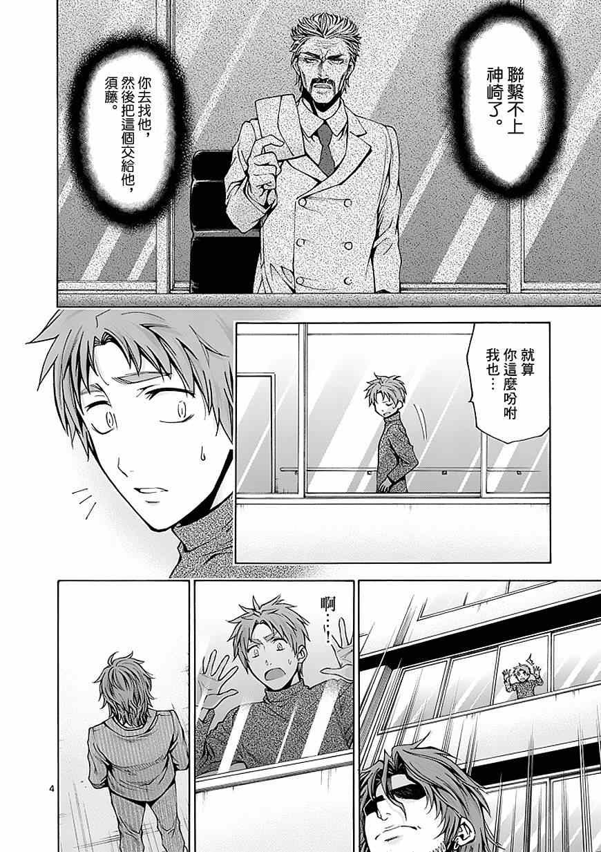 第78话
