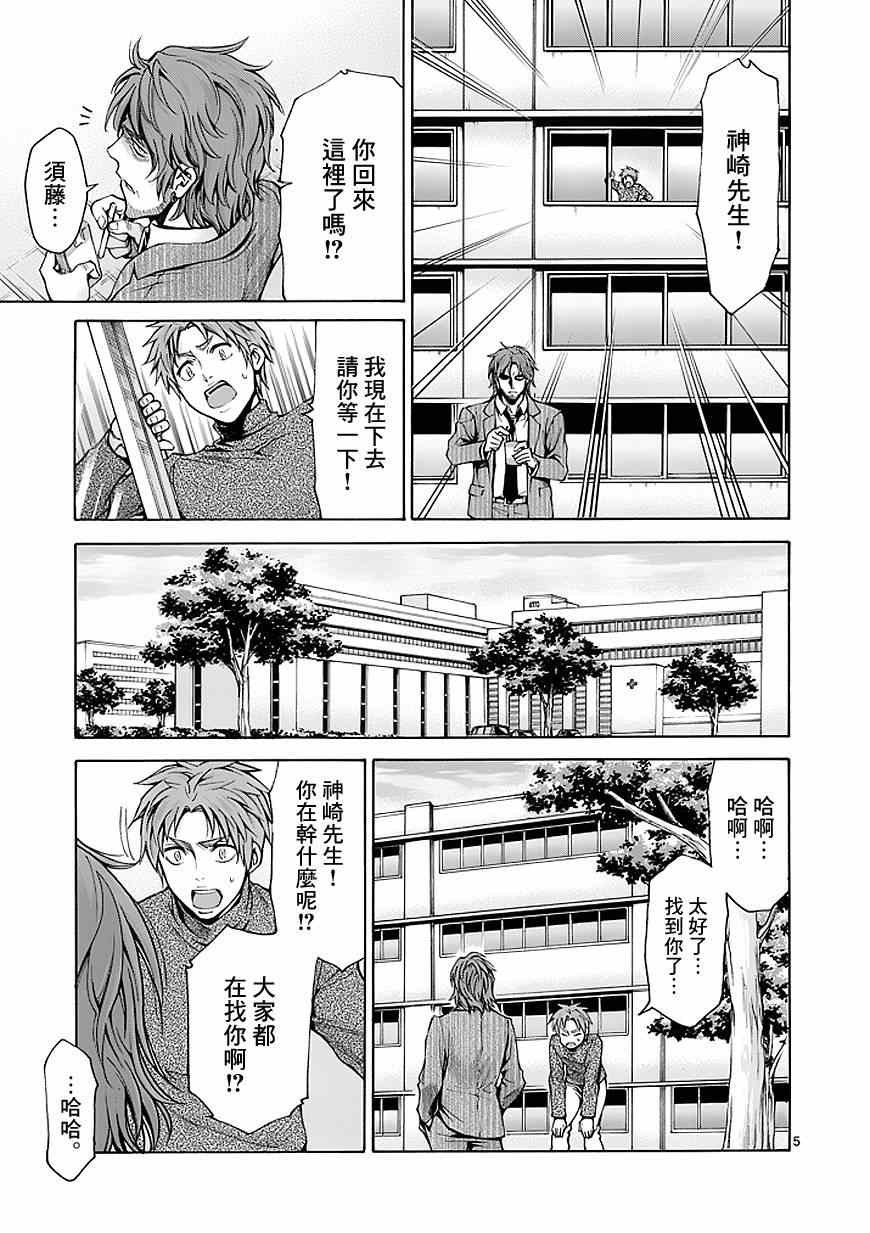 第78话