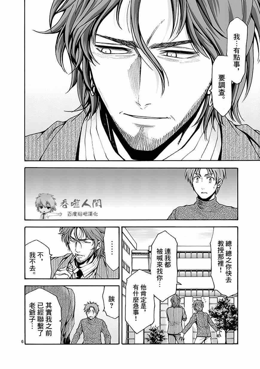 第78话
