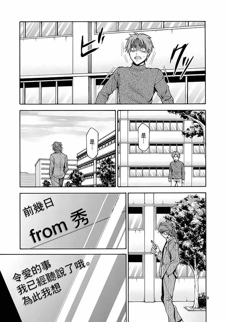 第78话