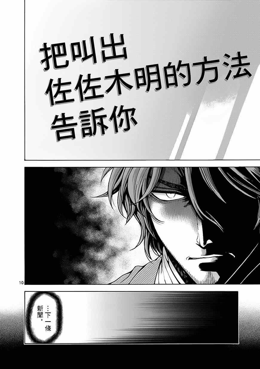 第78话