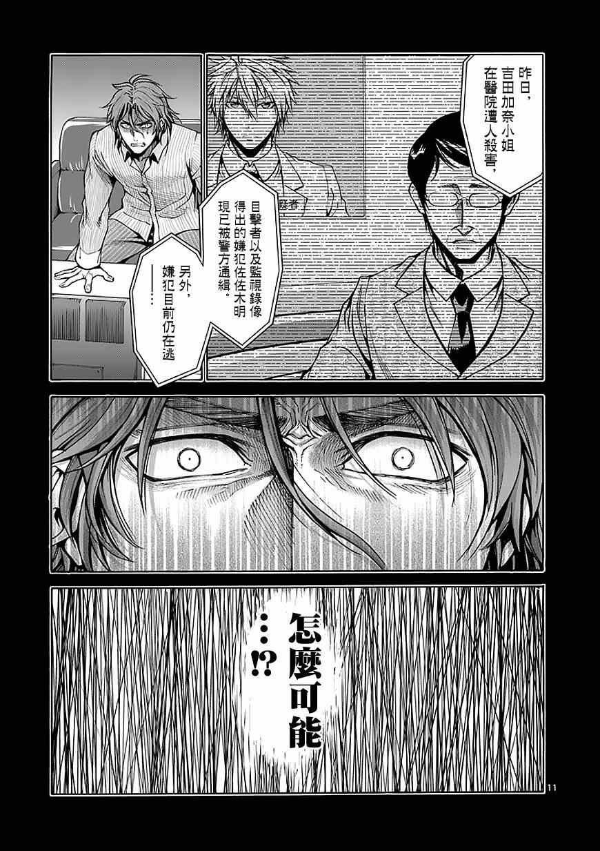 第78话