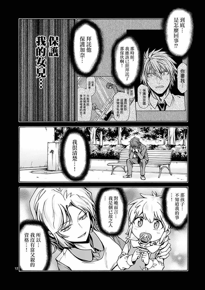 第78话
