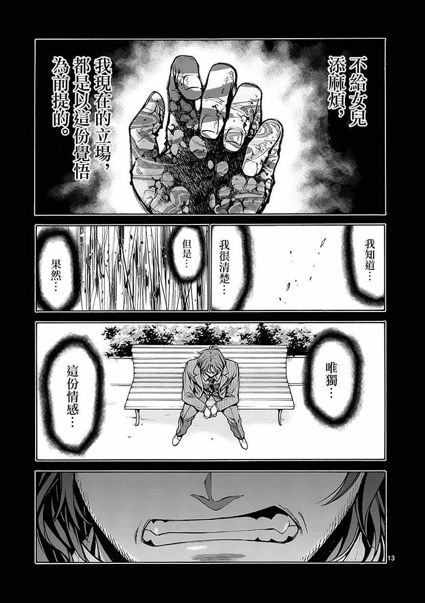 第78话
