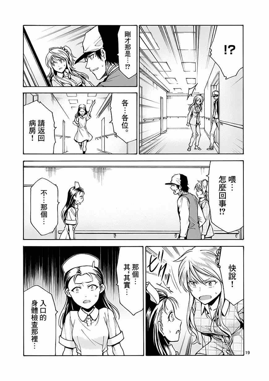 第78话
