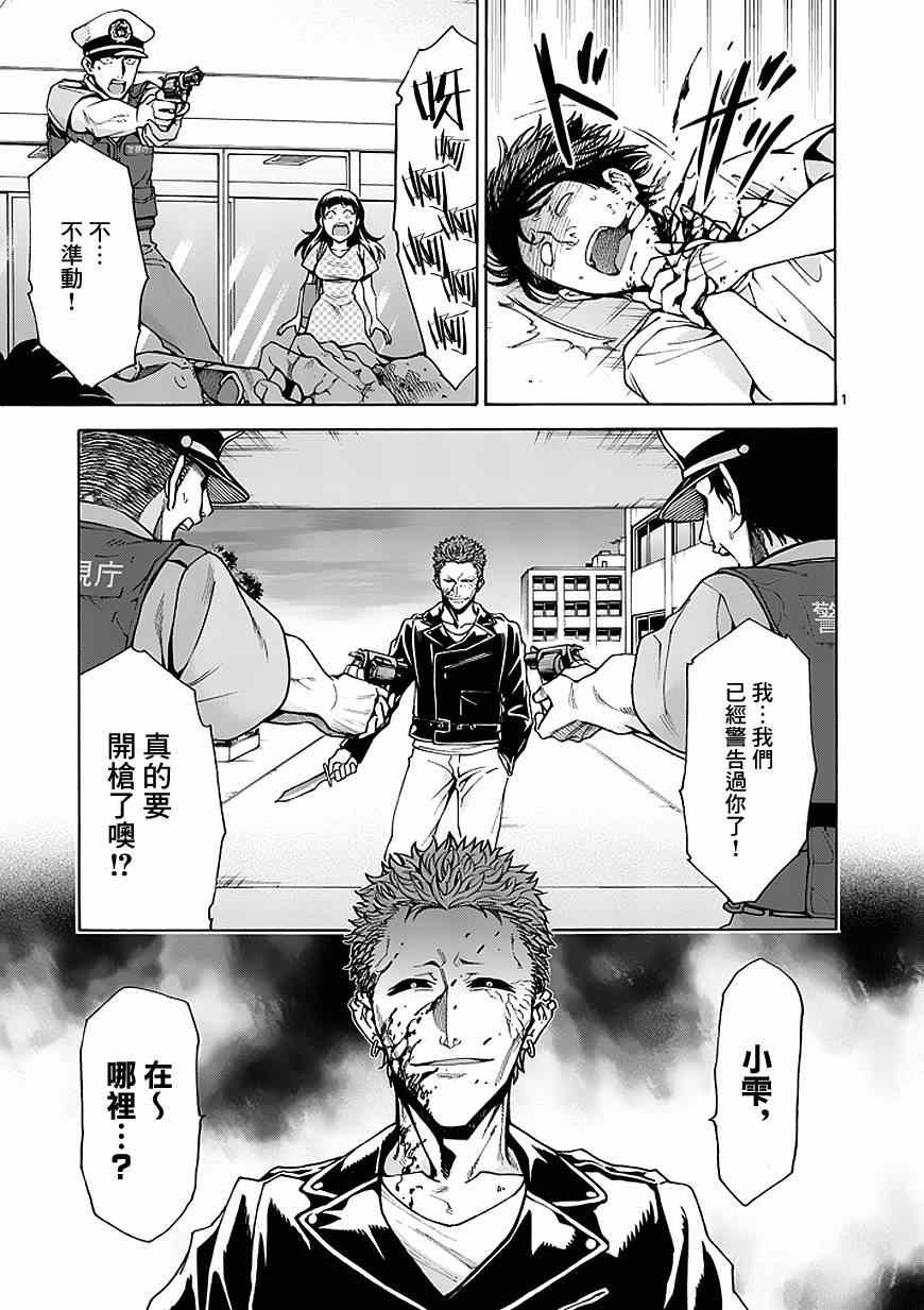第79话