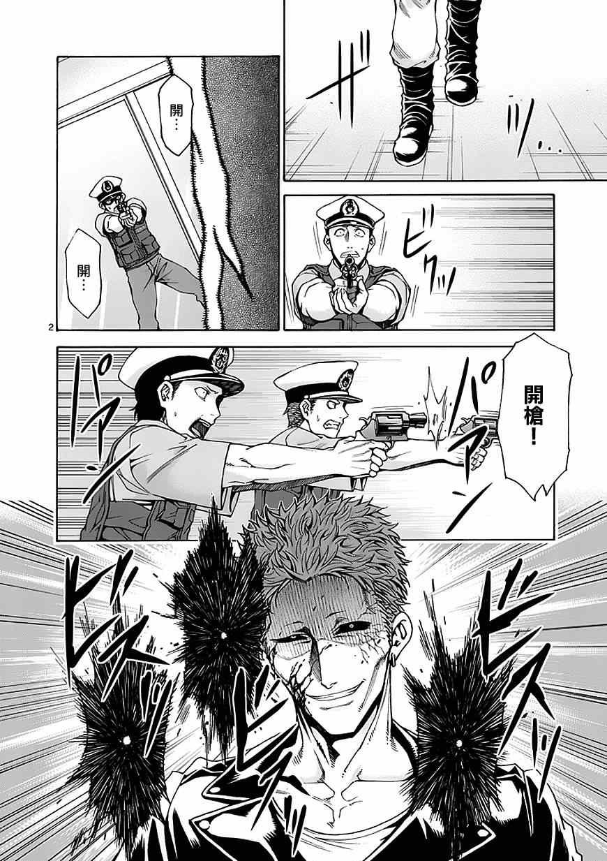 第79话