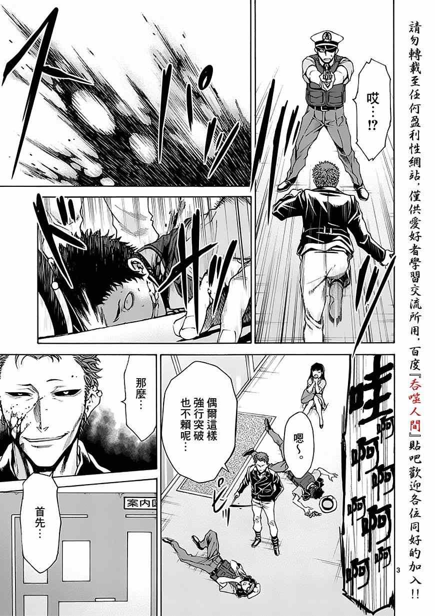 第79话