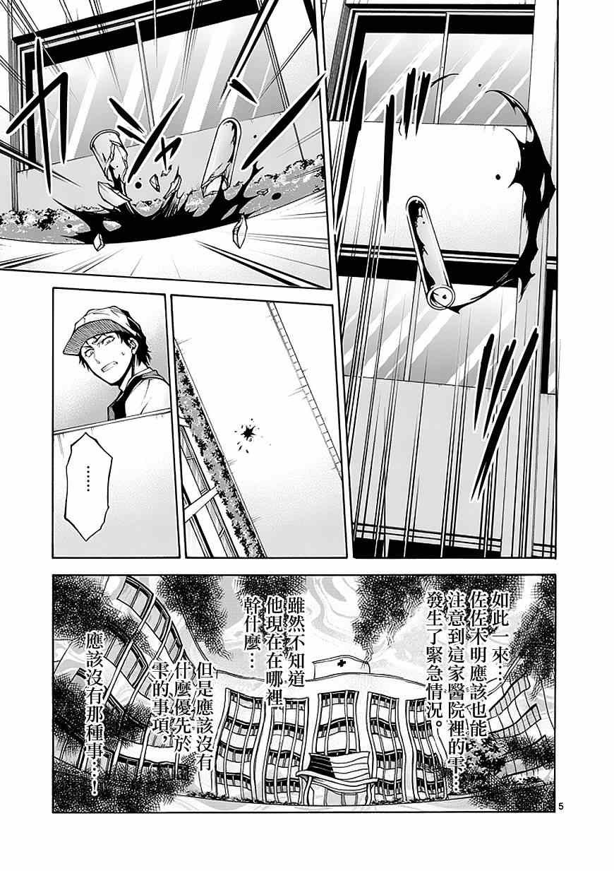 第79话