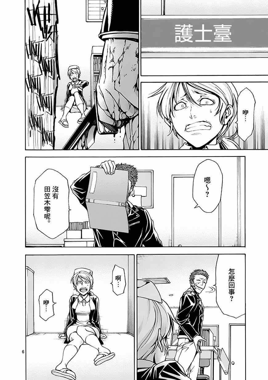 第79话