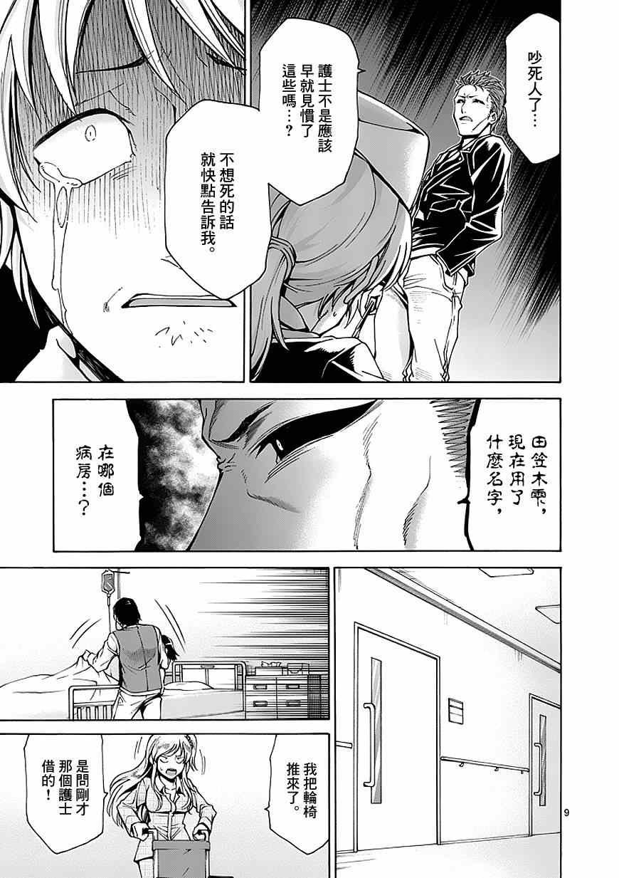 第79话