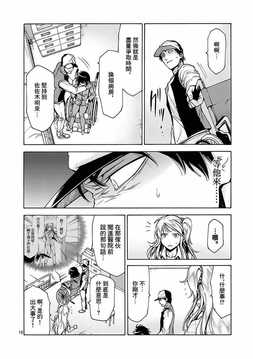 第79话