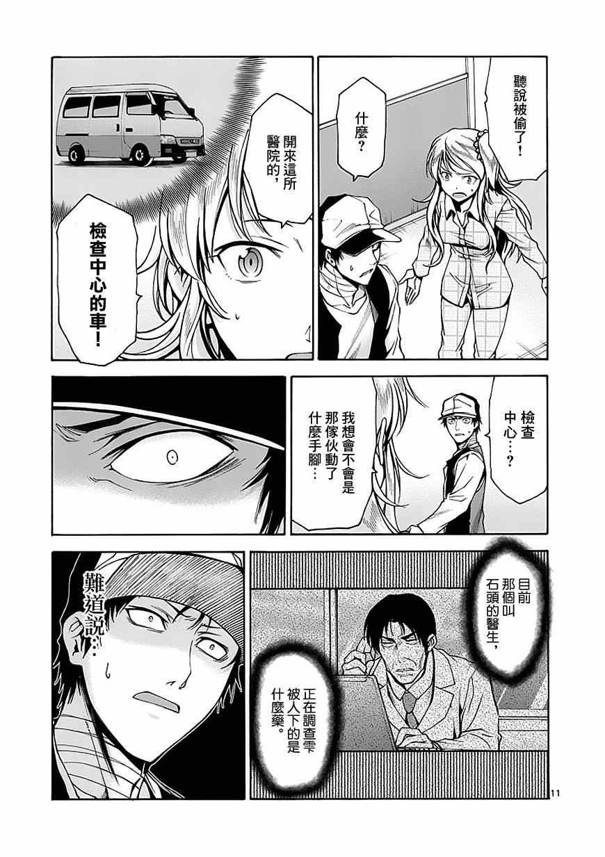 第79话