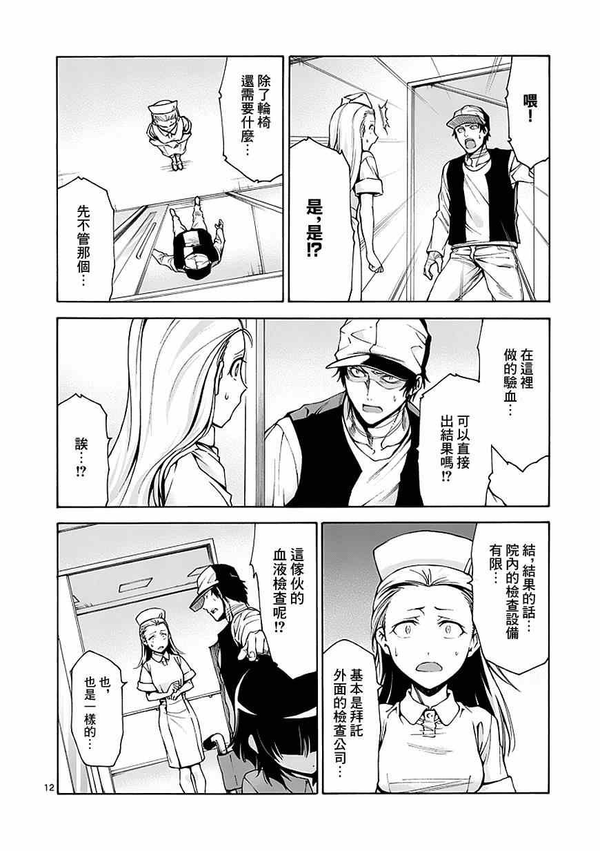 第79话