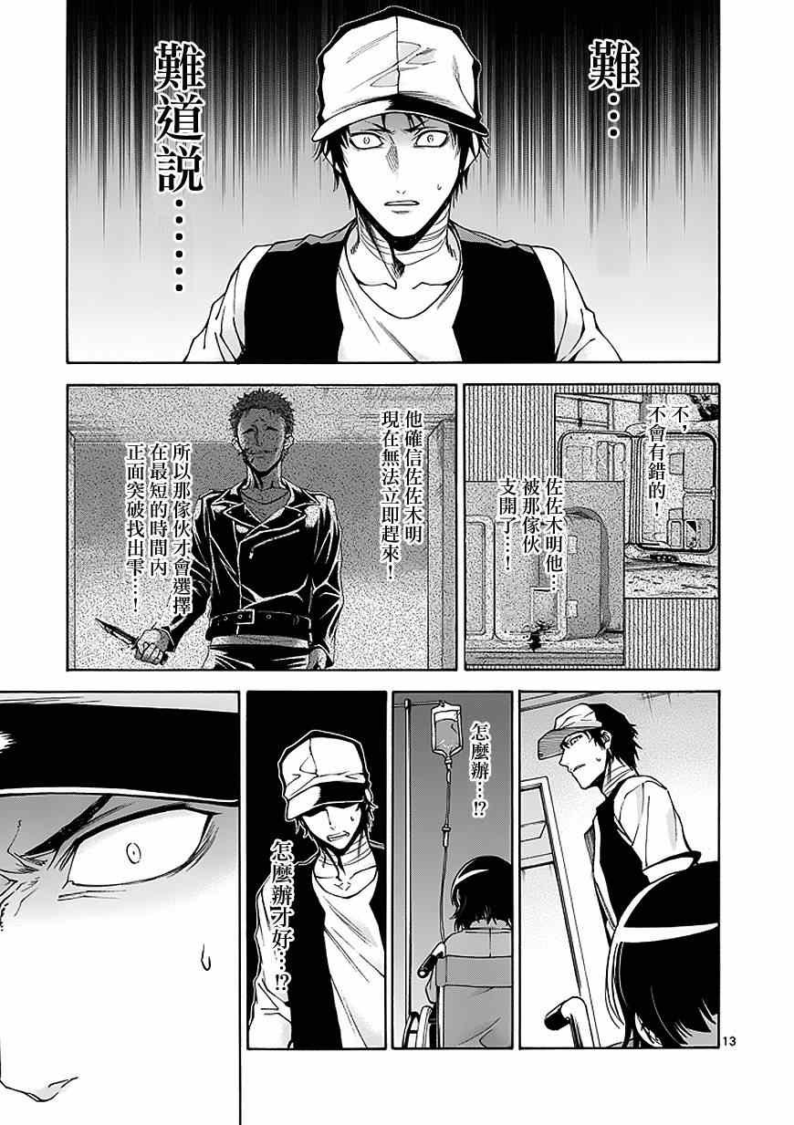 第79话